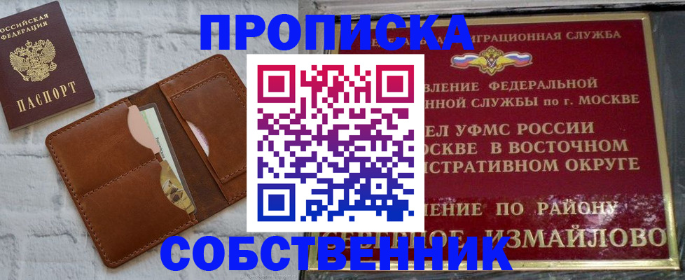 прописка иностранных граждан в Иркутской области