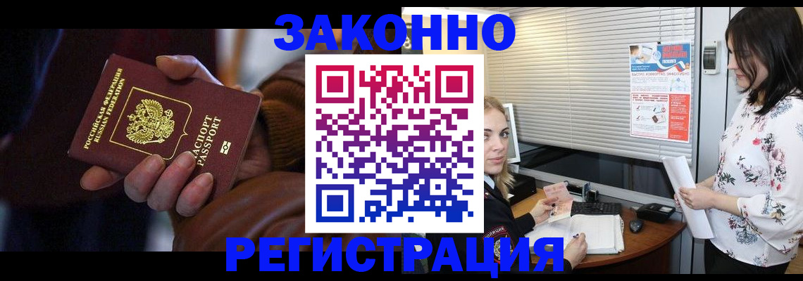 временная регистрация адрес в Иркутской области