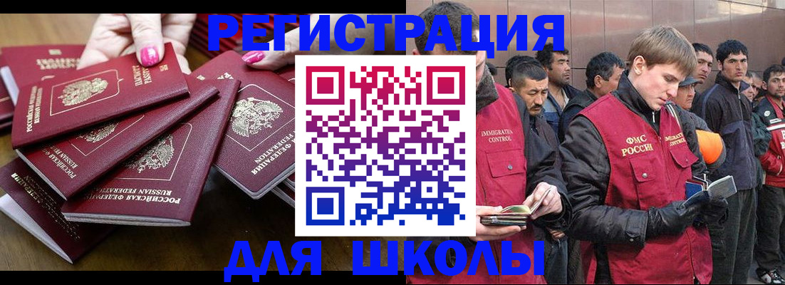 временная регистрация в квартире в Иркутской области