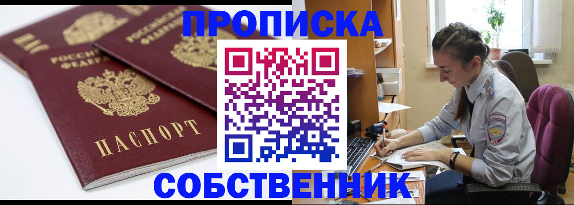 прописка для кредита в Иркутской области