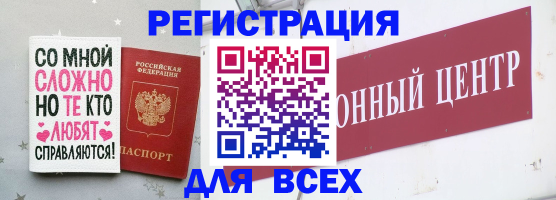 где прописаться в Иркутской области