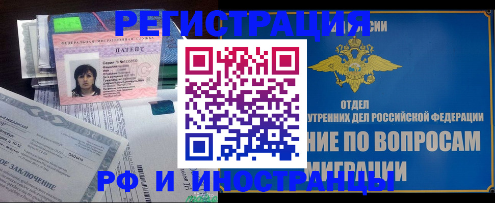 временная регистрация законно в Иркутской области