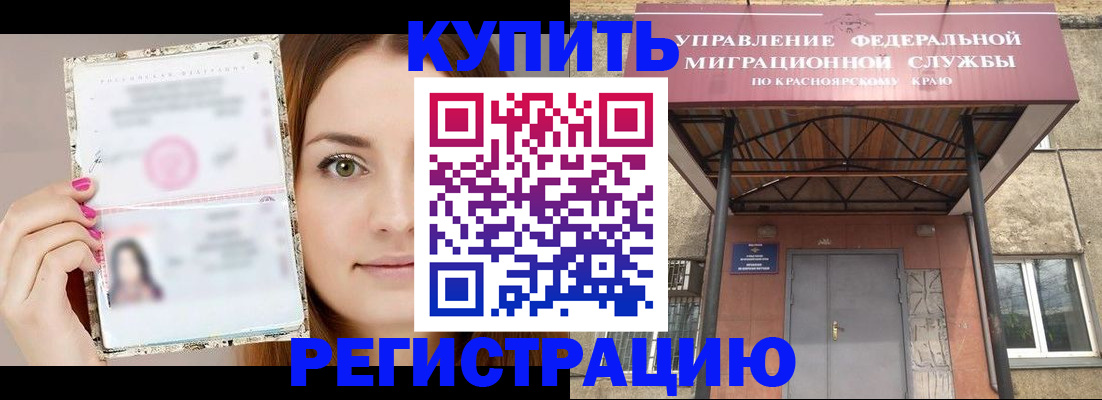 прописка ребенка в Иркутской области