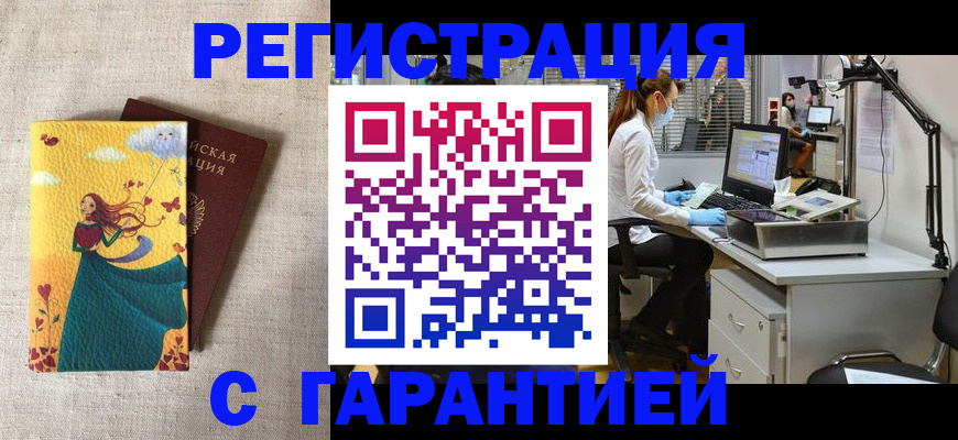 временная регистрация надежно в Иркутской области