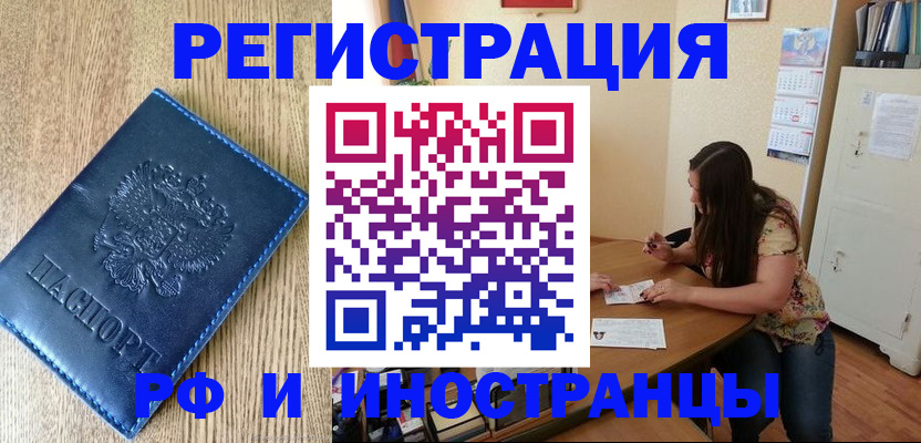 миграционный учет в Иркутской области