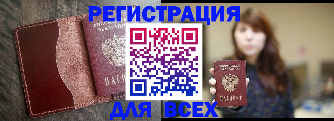 прописка для кредита в Иркутской области